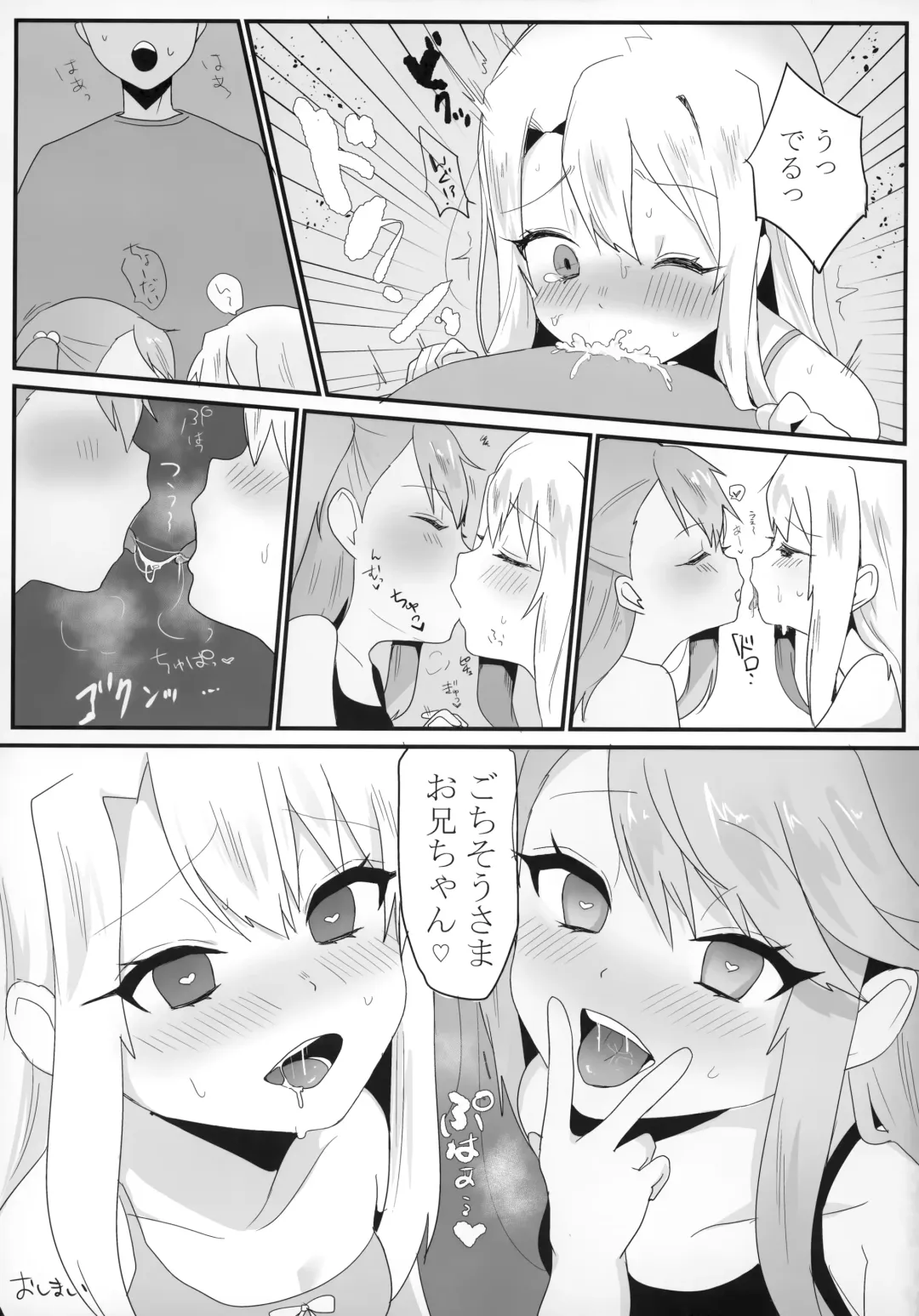 [Namatsui] Nama Ecchi Fhentai - Page 23