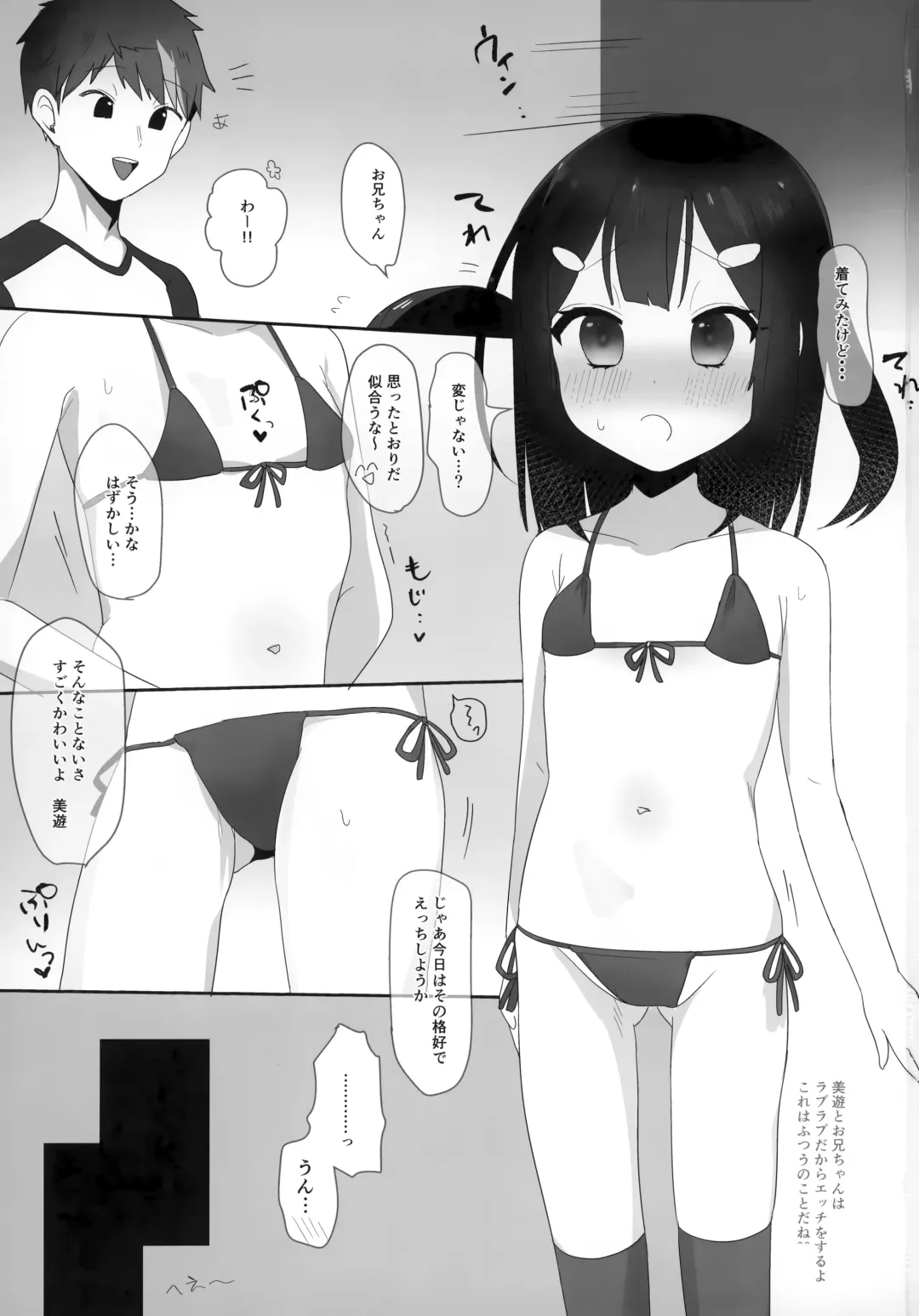 [Namatsui] Nama Ecchi Fhentai - Page 3