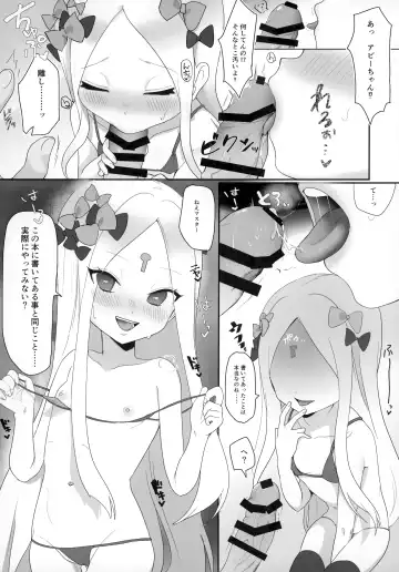 [Namatsui] Nama Ecchi Fhentai - Page 17