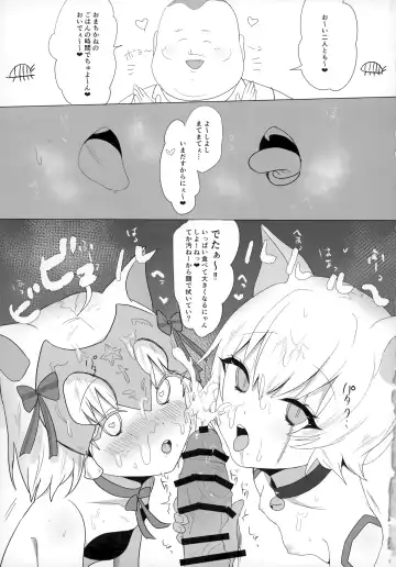 [Namatsui] Nama Ecchi Fhentai - Page 25