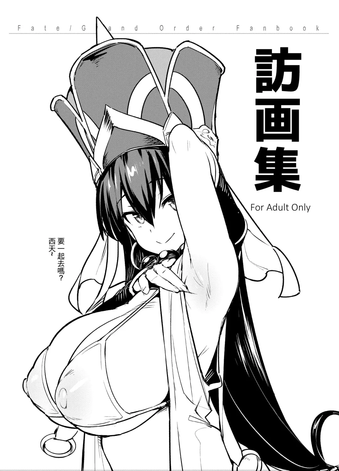 Read [Try] Hou Gashuu (decensored) - Fhentai.net