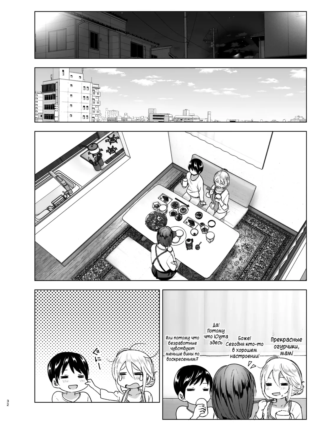 [Nakani] Mukashi wa Kakko Yokatta Fhentai.net - Page 32