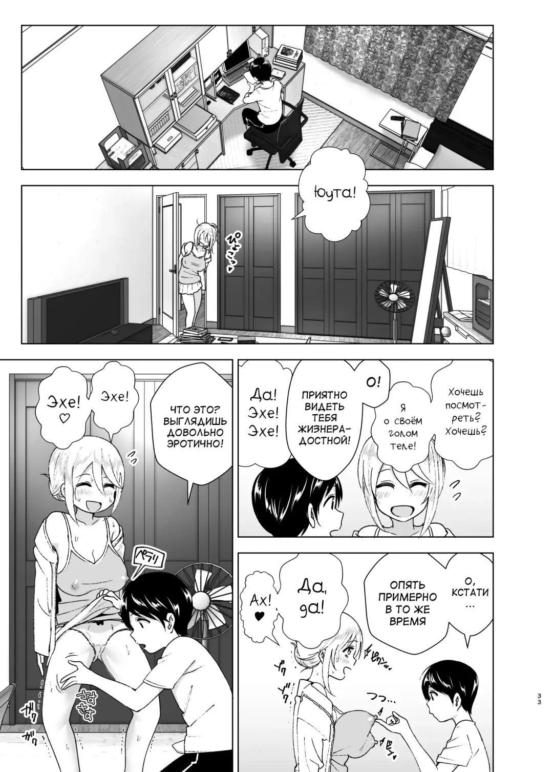 [Nakani] Mukashi wa Kakko Yokatta Fhentai.net - Page 33