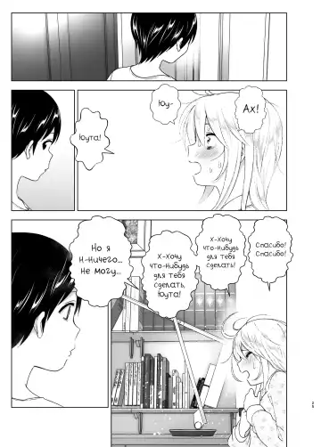 [Nakani] Mukashi wa Kakko Yokatta Fhentai.net - Page 25