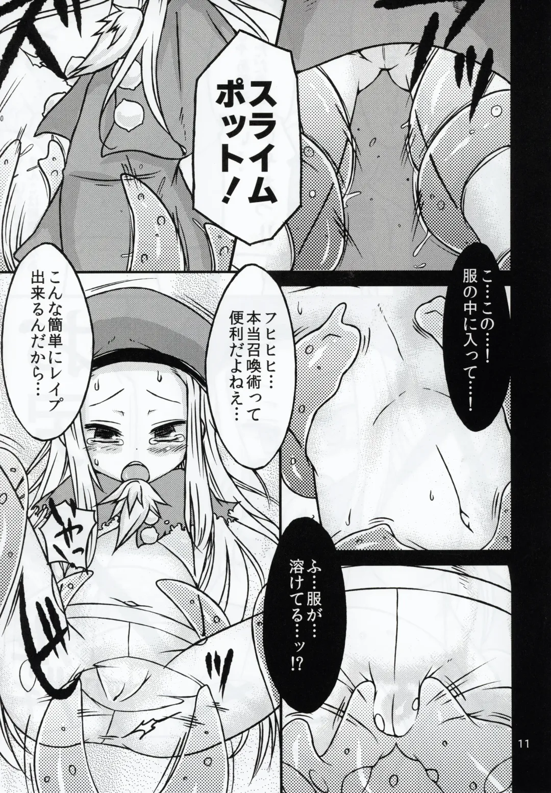 [Kamita - Takura Mahiro] BELLE DE NUIT Fhentai - Page 10