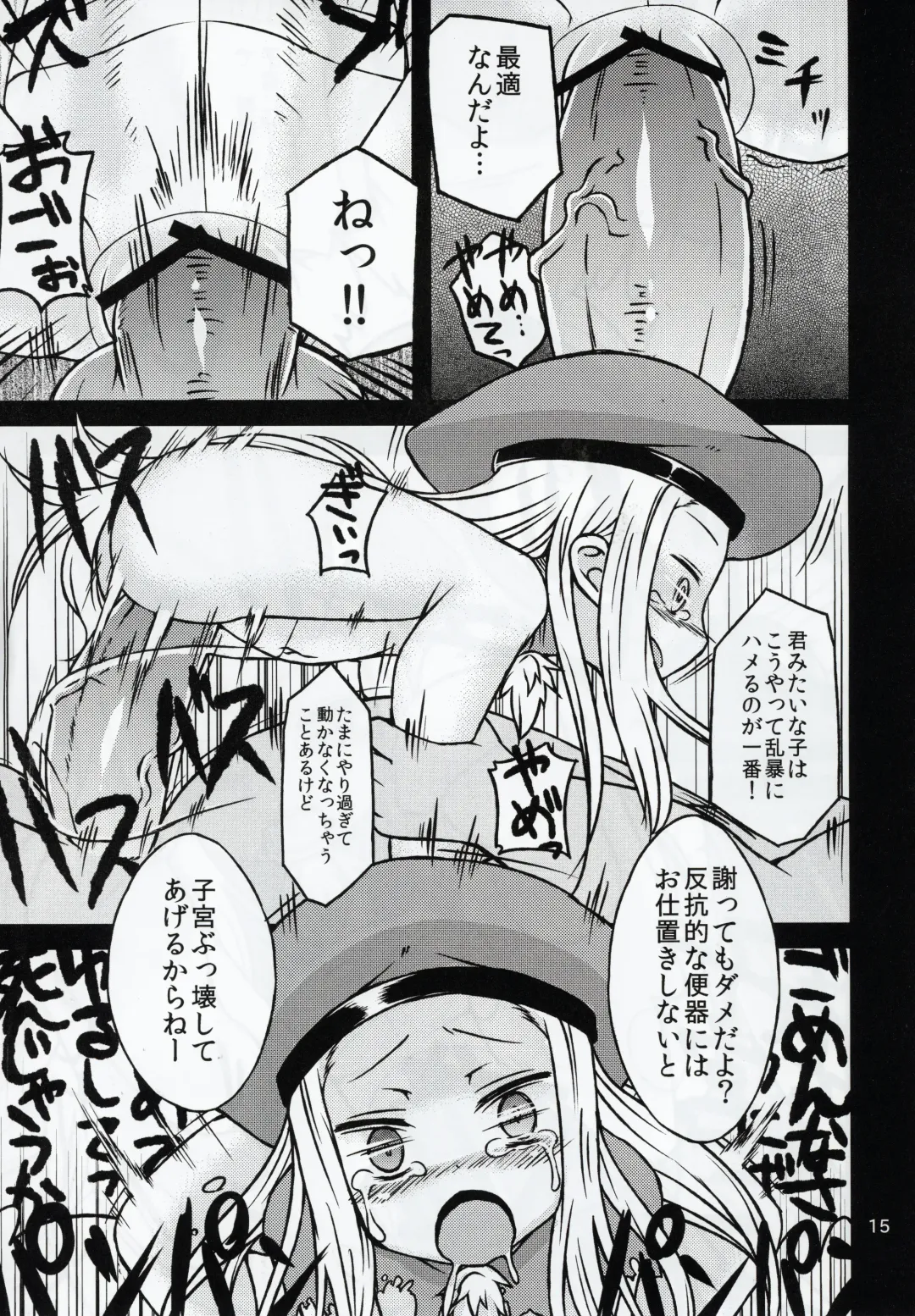 [Kamita - Takura Mahiro] BELLE DE NUIT Fhentai - Page 14