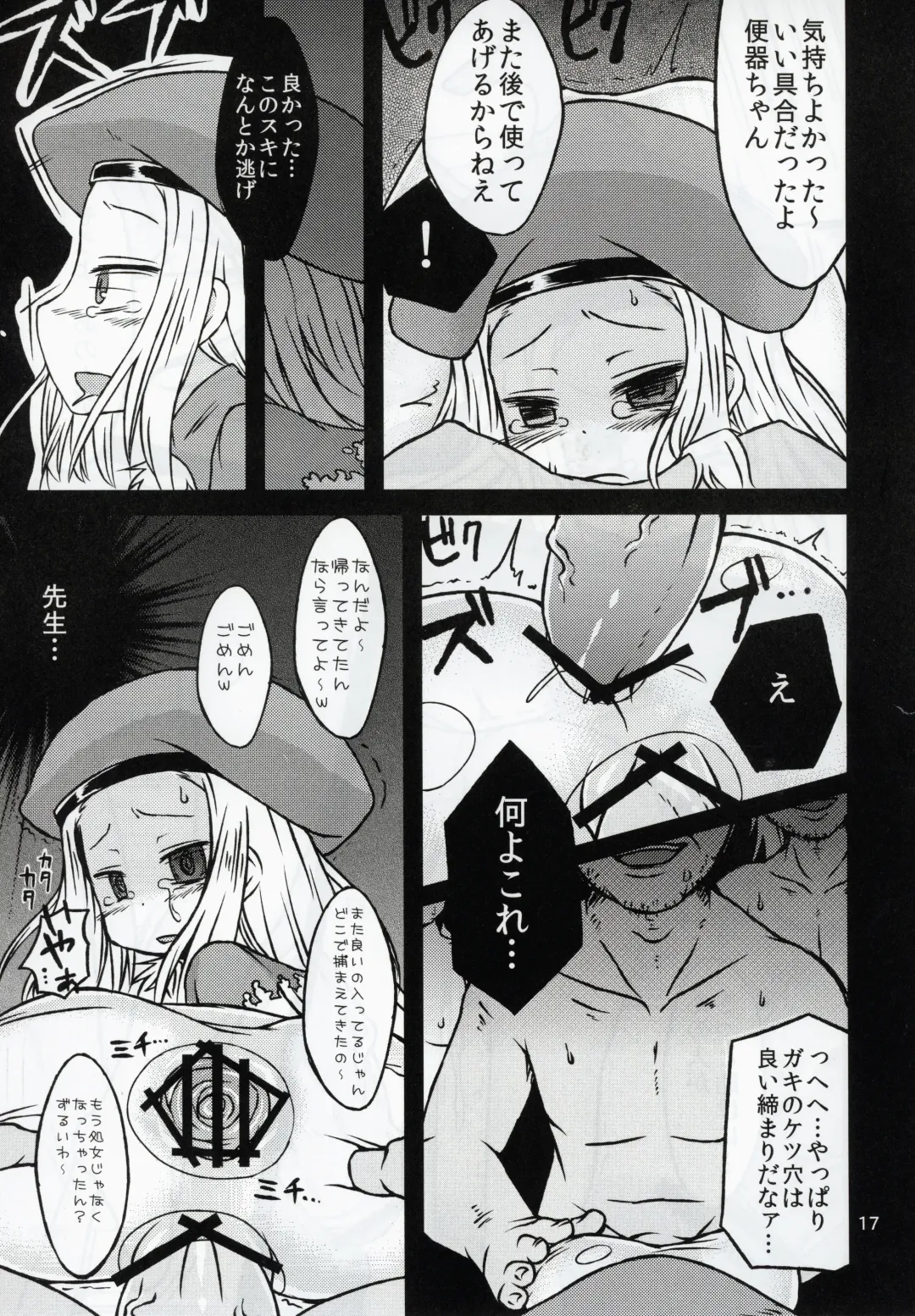 [Kamita - Takura Mahiro] BELLE DE NUIT Fhentai - Page 16