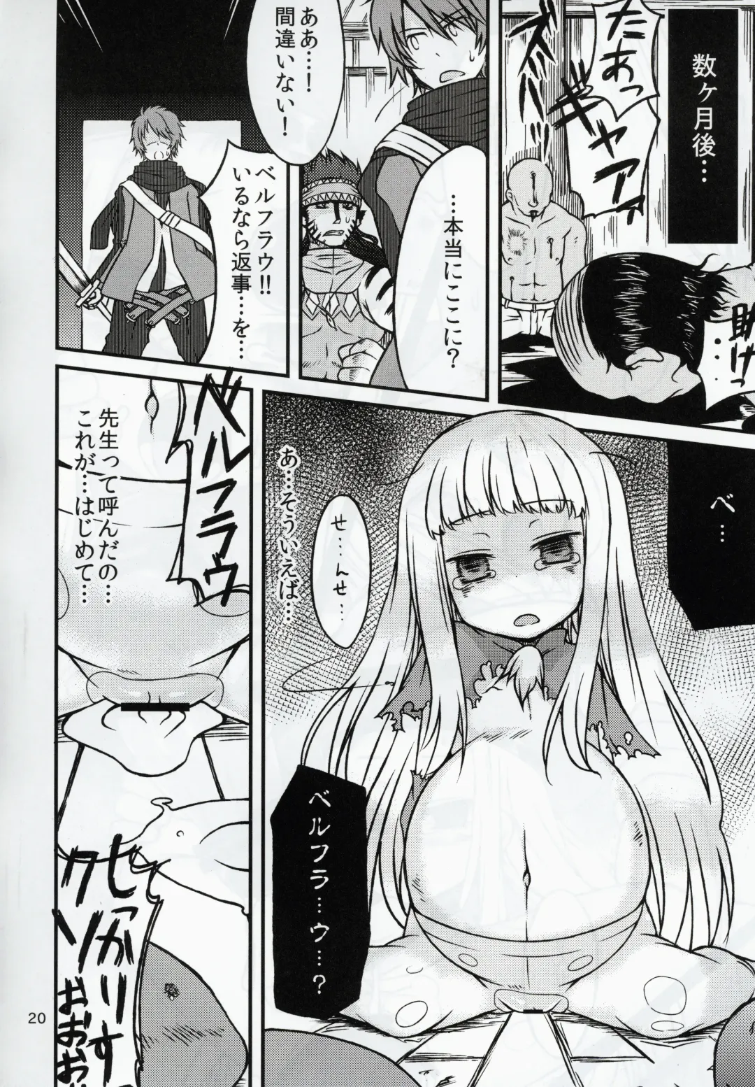 [Kamita - Takura Mahiro] BELLE DE NUIT Fhentai - Page 19