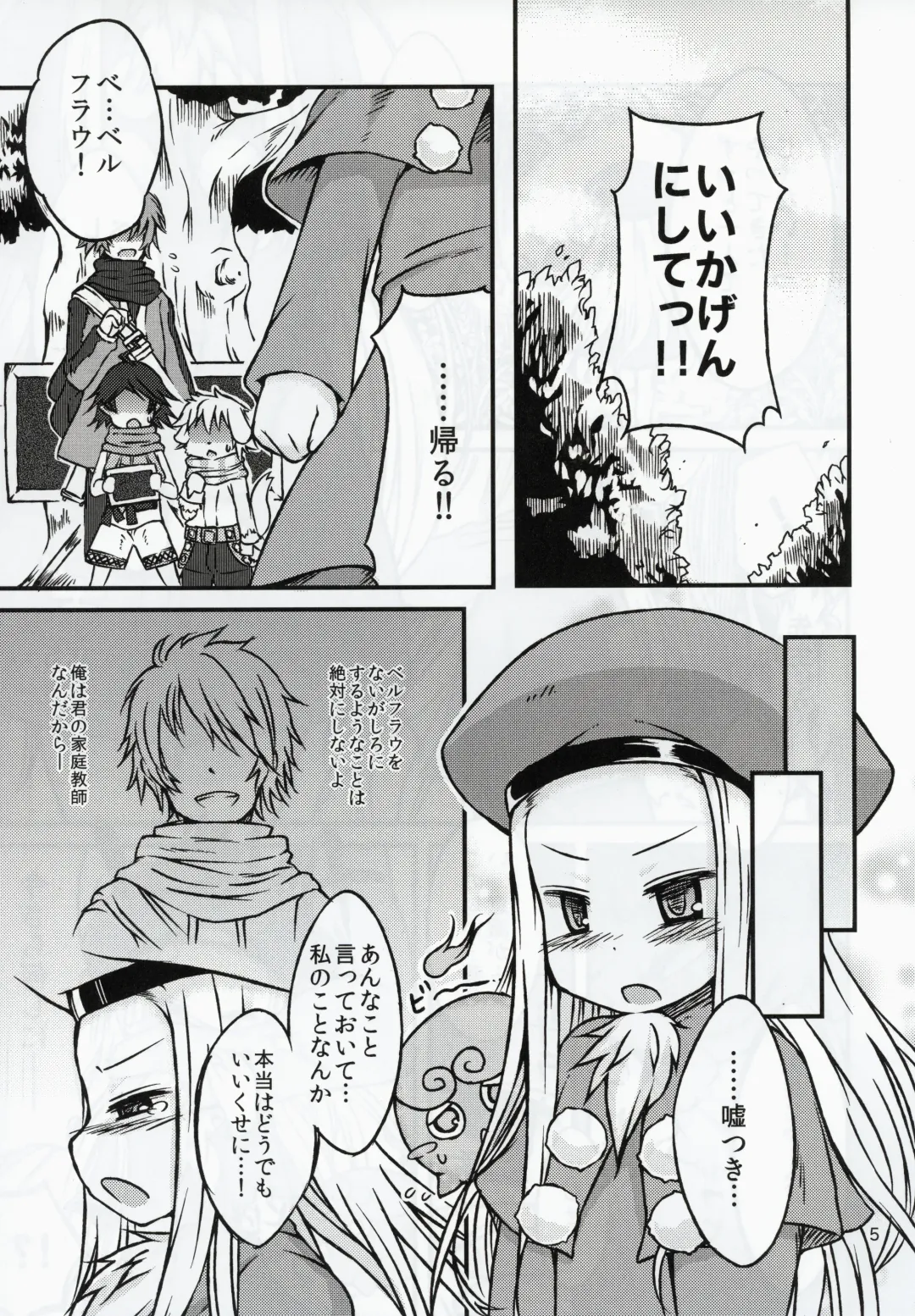 [Kamita - Takura Mahiro] BELLE DE NUIT Fhentai - Page 4