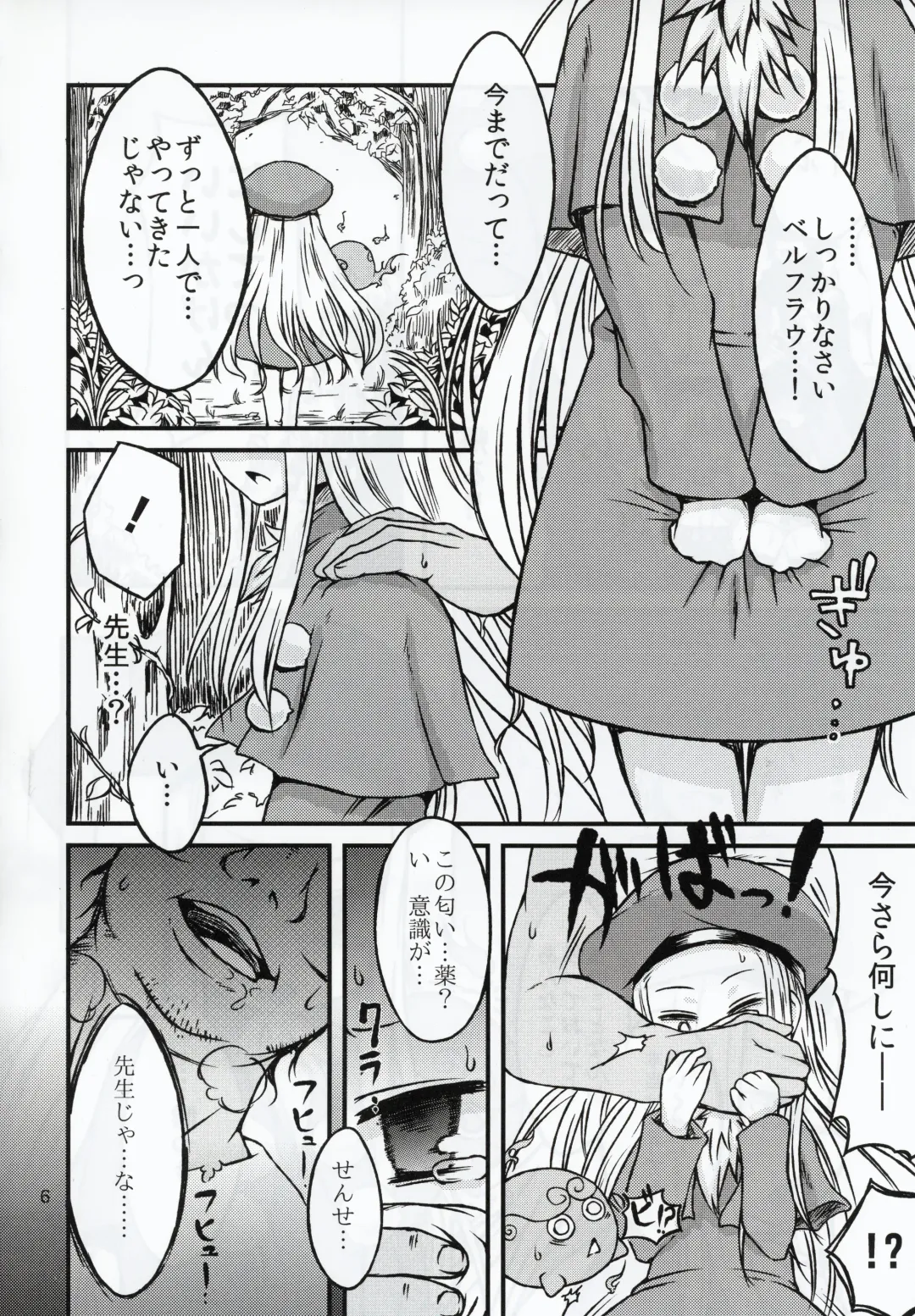 [Kamita - Takura Mahiro] BELLE DE NUIT Fhentai - Page 5