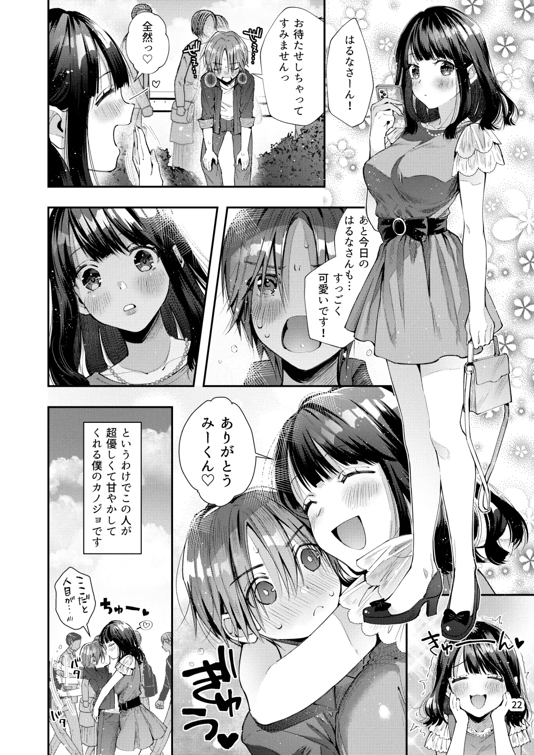 [Suihei Sen] Chuu Kono Hon wa Chou Amayakashite Kureru Onee-san to Ichaicha shika Shimasen Fhentai - Page 24