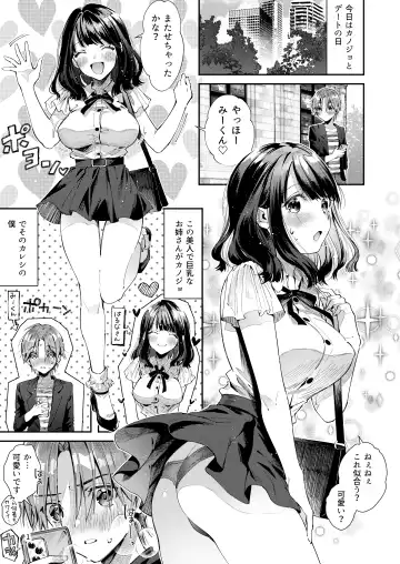 [Suihei Sen] Chuu Kono Hon wa Chou Amayakashite Kureru Onee-san to Ichaicha shika Shimasen Fhentai - Page 3