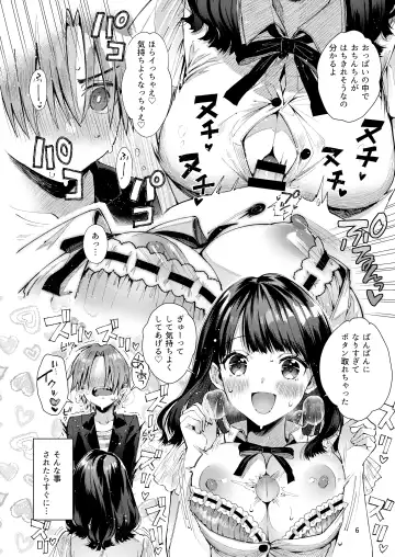 [Suihei Sen] Chuu Kono Hon wa Chou Amayakashite Kureru Onee-san to Ichaicha shika Shimasen Fhentai - Page 8