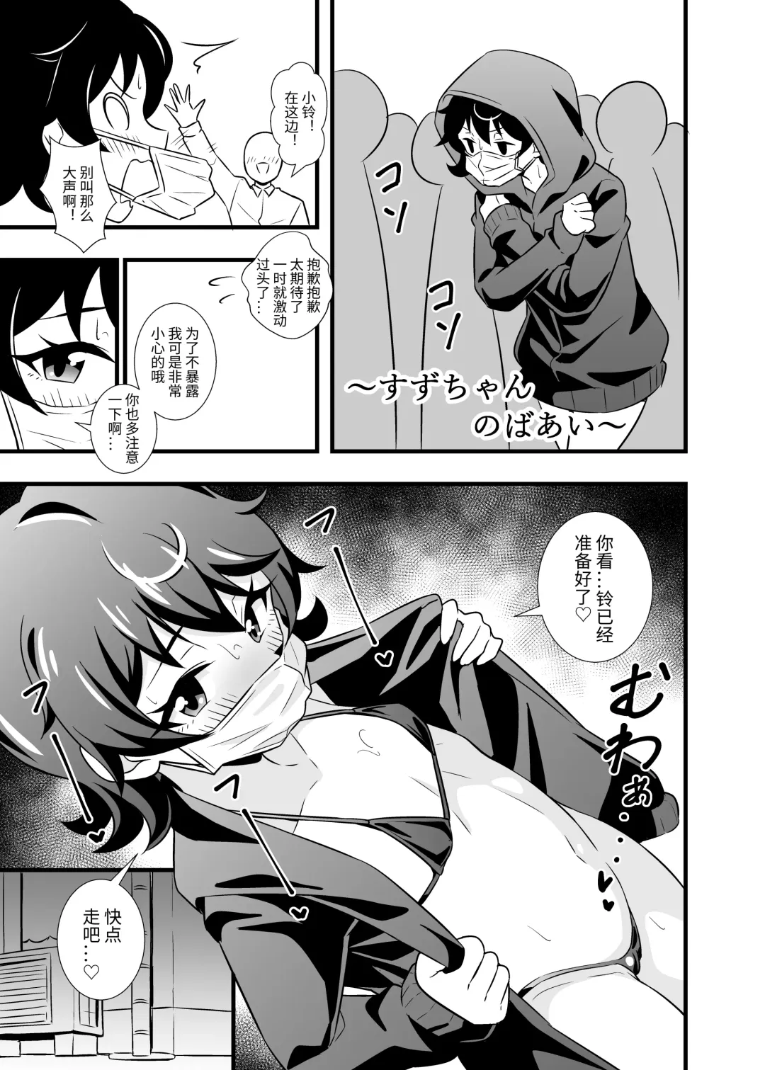 [Tokomaya Keita] Pri Chan Idol Mask Fella BEST Fhentai.net - Page 14