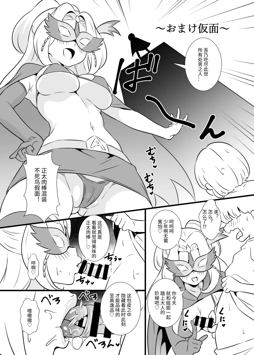 [Tokomaya Keita] Pri Chan Idol Mask Fella BEST Fhentai.net - Page 19