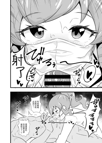 [Tokomaya Keita] Pri Chan Idol Mask Fella BEST Fhentai.net - Page 5