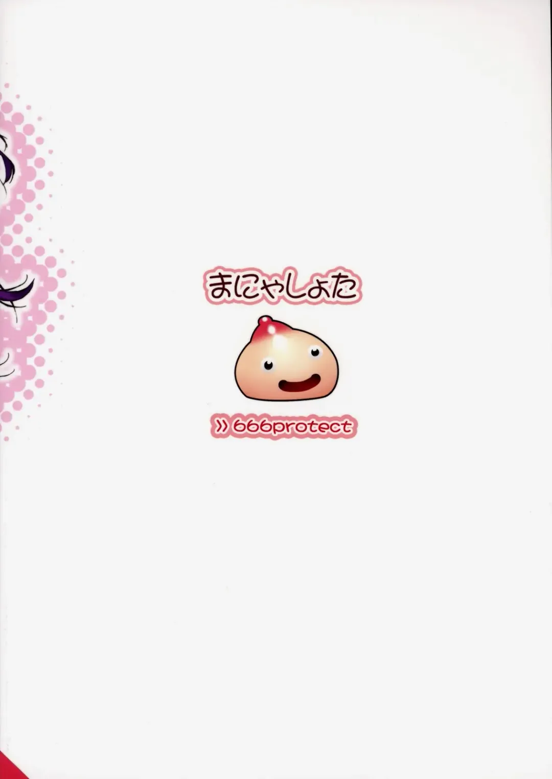 [Jingrock] Manya Shota Fhentai - Page 26