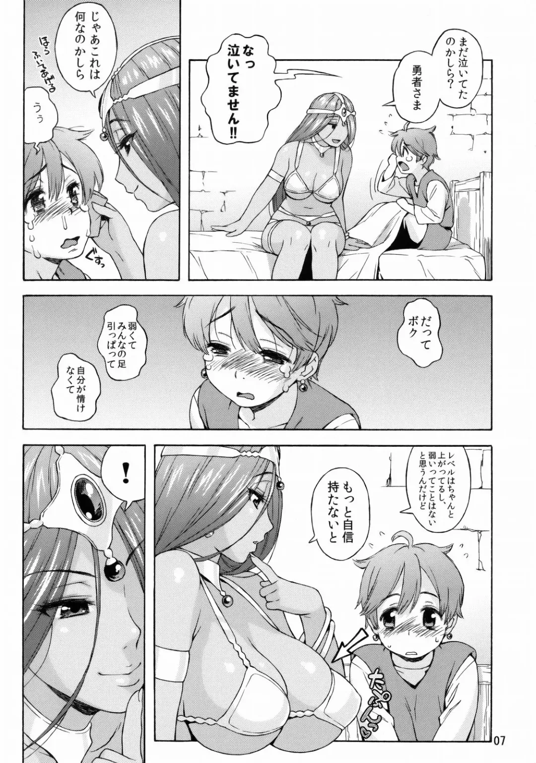 [Jingrock] Manya Shota Fhentai - Page 6