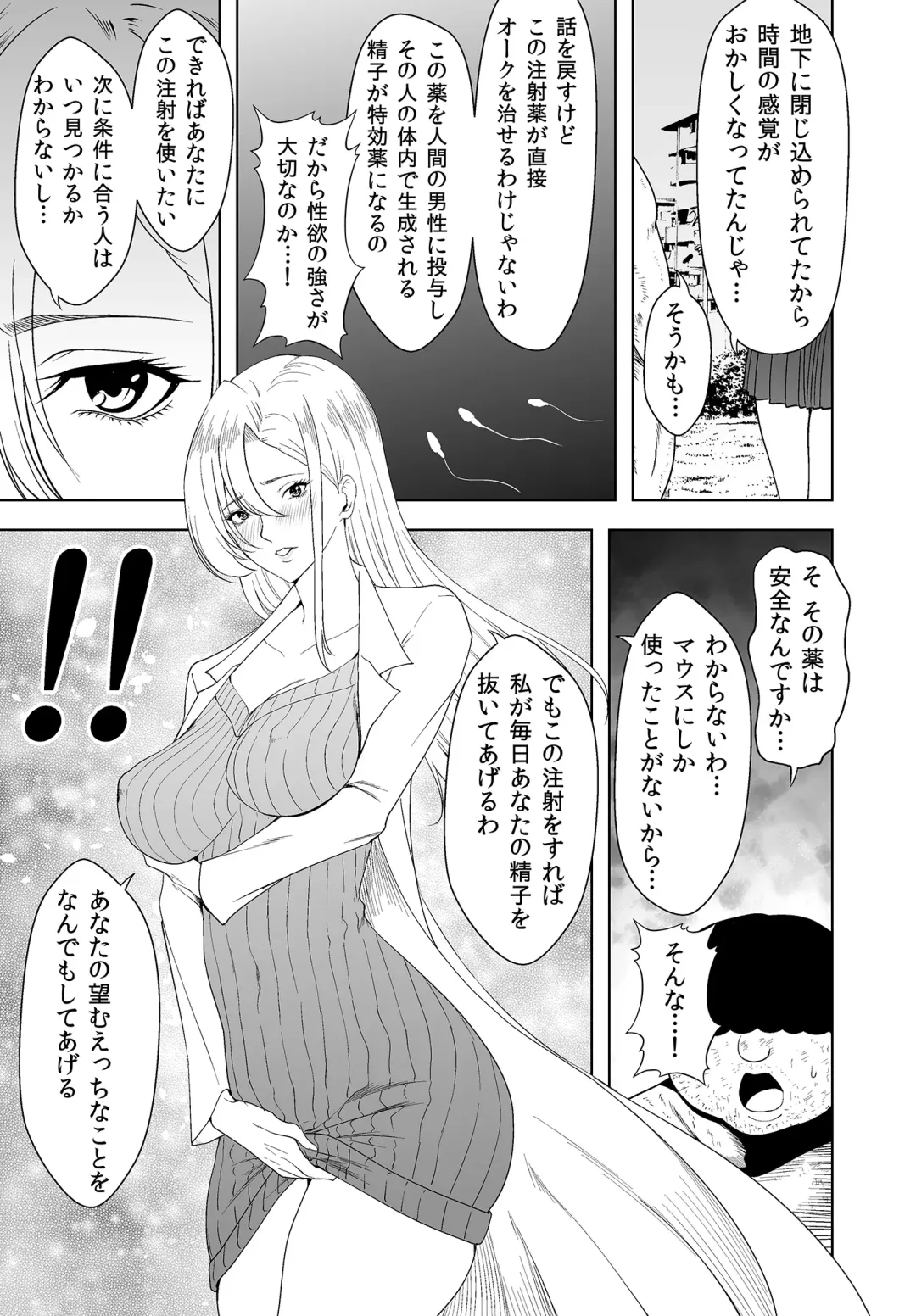 [Shima Syu] Jinrui o Sukuu ni wa H Shinakereba Naranai! Chitsujo Houkai 2 Fhentai - Page 11