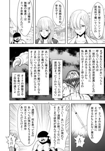 [Shima Syu] Jinrui o Sukuu ni wa H Shinakereba Naranai! Chitsujo Houkai 2 Fhentai.net - Page 10