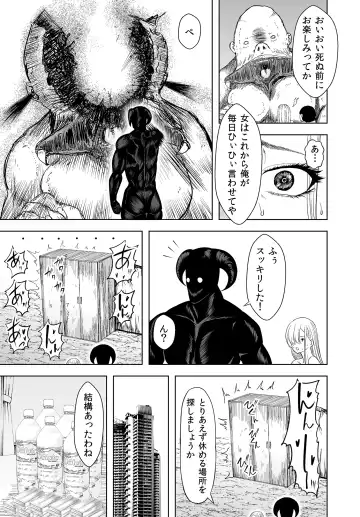 [Shima Syu] Jinrui o Sukuu ni wa H Shinakereba Naranai! Chitsujo Houkai 2 Fhentai.net - Page 25