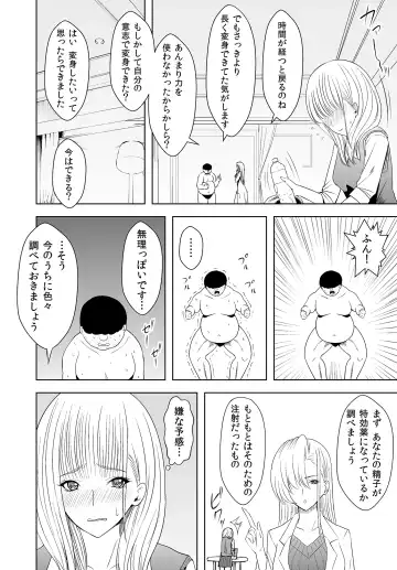 [Shima Syu] Jinrui o Sukuu ni wa H Shinakereba Naranai! Chitsujo Houkai 2 Fhentai.net - Page 26