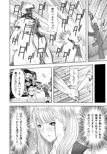 [Shima Syu] Jinrui o Sukuu ni wa H Shinakereba Naranai! Chitsujo Houkai 2 Fhentai.net - Page 4