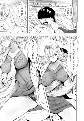 [Shima Syu] Jinrui o Sukuu ni wa H Shinakereba Naranai! Chitsujo Houkai 2 Fhentai.net - Page 7