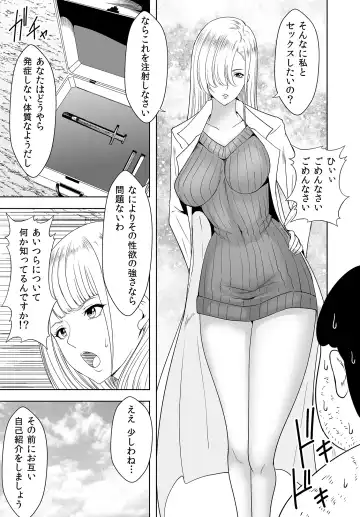 [Shima Syu] Jinrui o Sukuu ni wa H Shinakereba Naranai! Chitsujo Houkai 2 Fhentai.net - Page 9