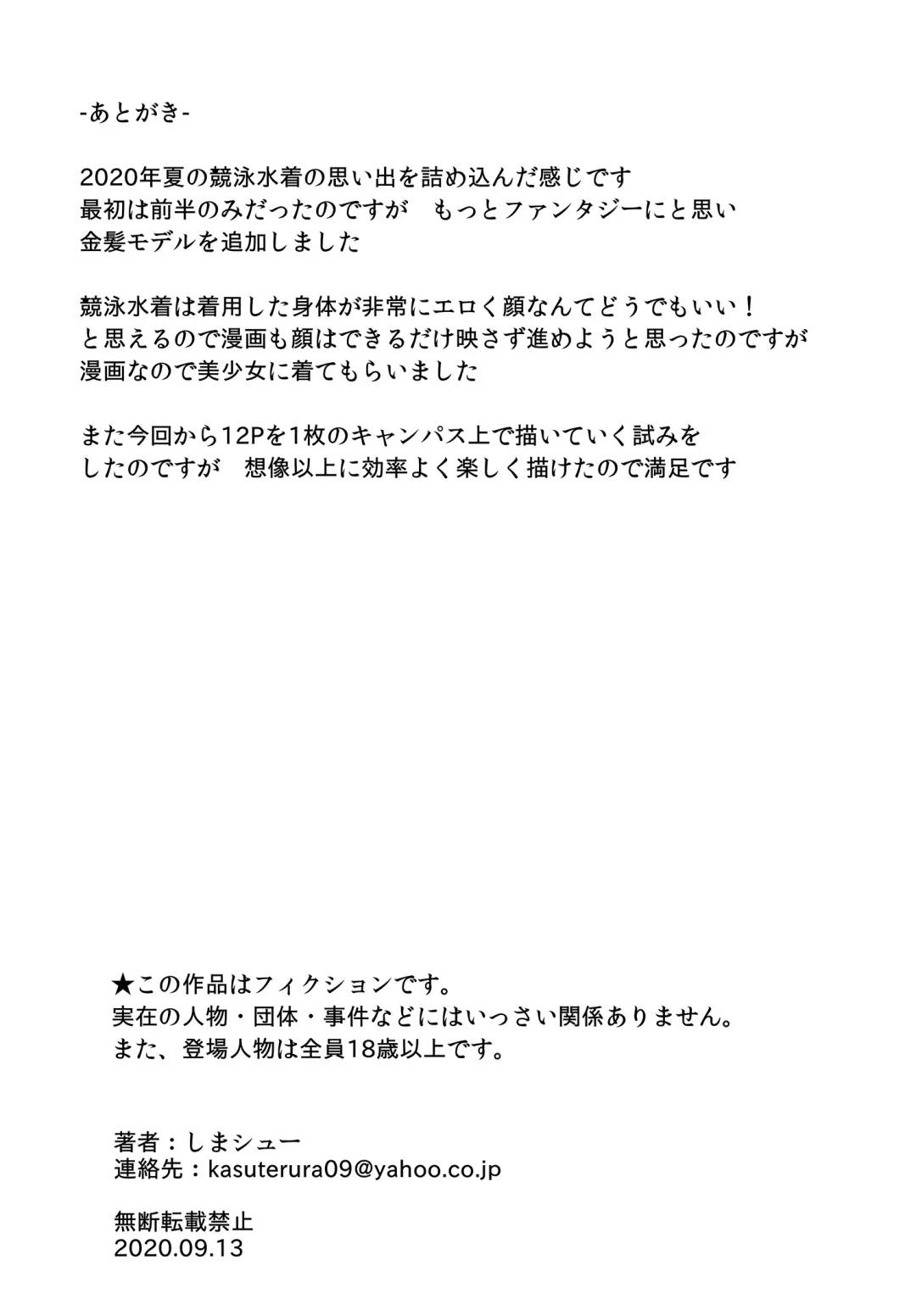 [Shima Syu] Poolside Oji-san Fhentai - Page 24