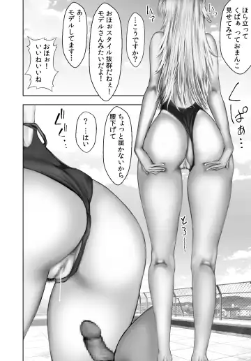 [Shima Syu] Poolside Oji-san Fhentai - Page 21