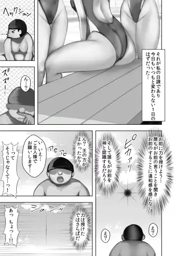 [Shima Syu] Poolside Oji-san Fhentai - Page 8