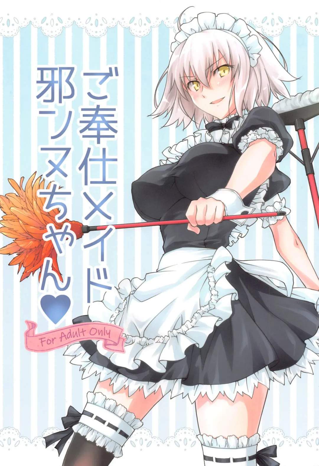 Read [Morinaga Ramune] Gohoushi Maid Jeanne-chan - Fhentai.net