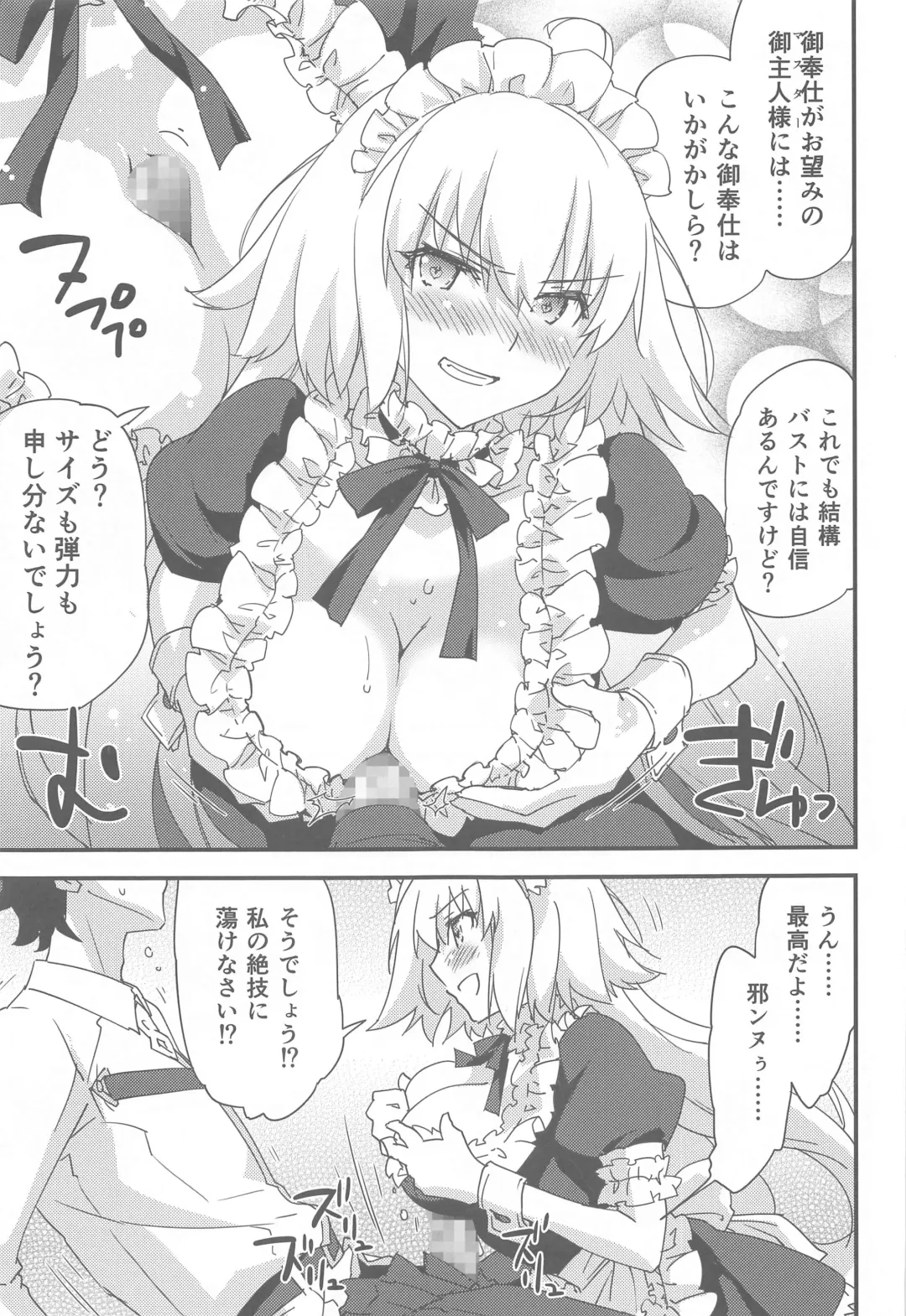 [Morinaga Ramune] Gohoushi Maid Jeanne-chan Fhentai.net - Page 10