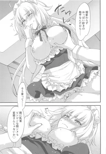 [Morinaga Ramune] Gohoushi Maid Jeanne-chan Fhentai.net - Page 18