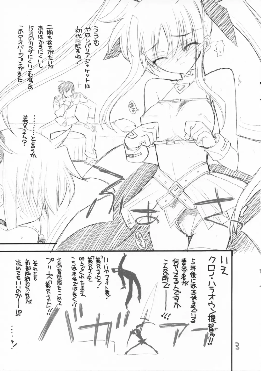 [Aka Marl] Toppatsu Tekitou Copybon Mezase Kidou Rokka Makura Settai Daisakusen! Fhentai - Page 3