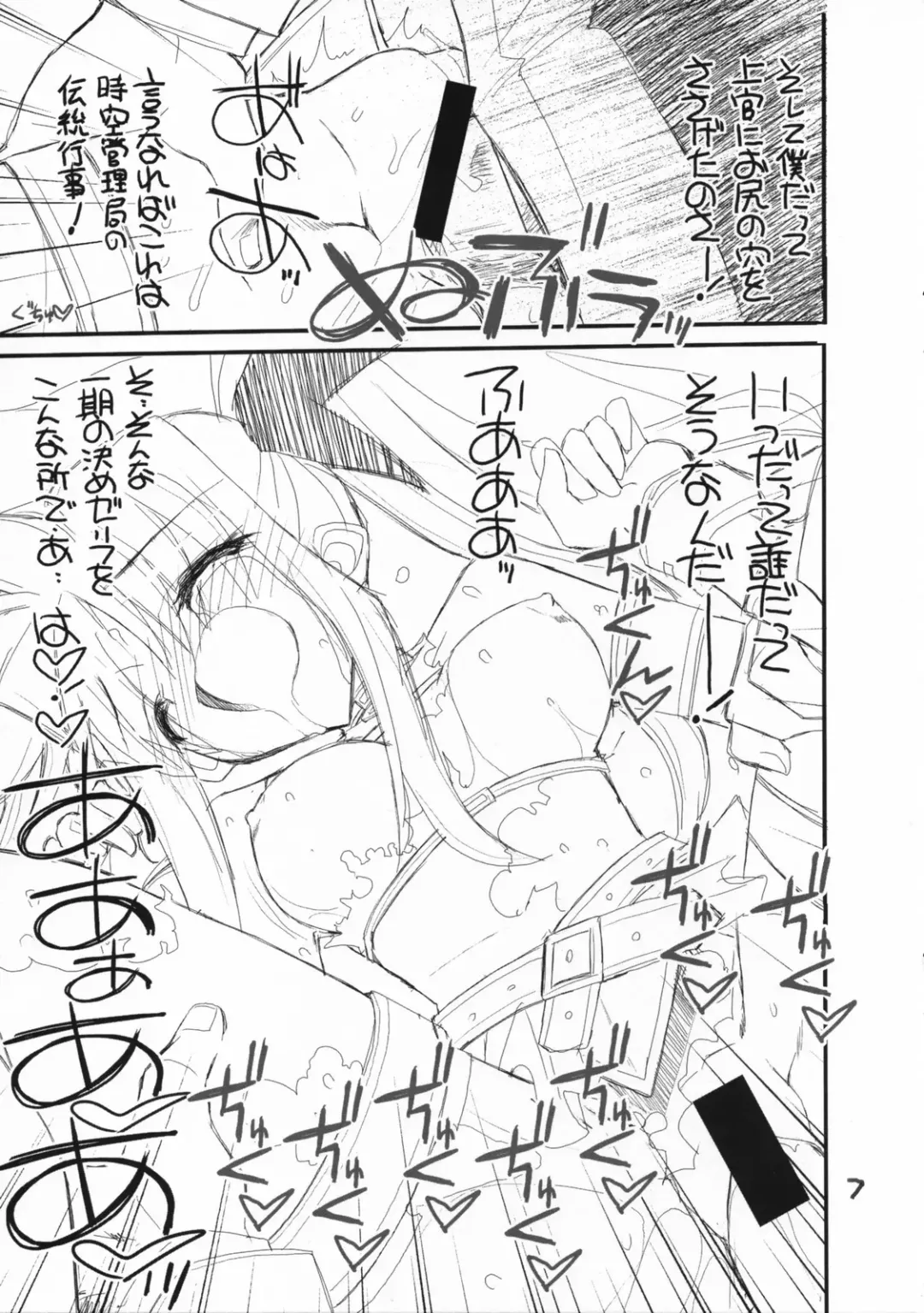 [Aka Marl] Toppatsu Tekitou Copybon Mezase Kidou Rokka Makura Settai Daisakusen! Fhentai - Page 7