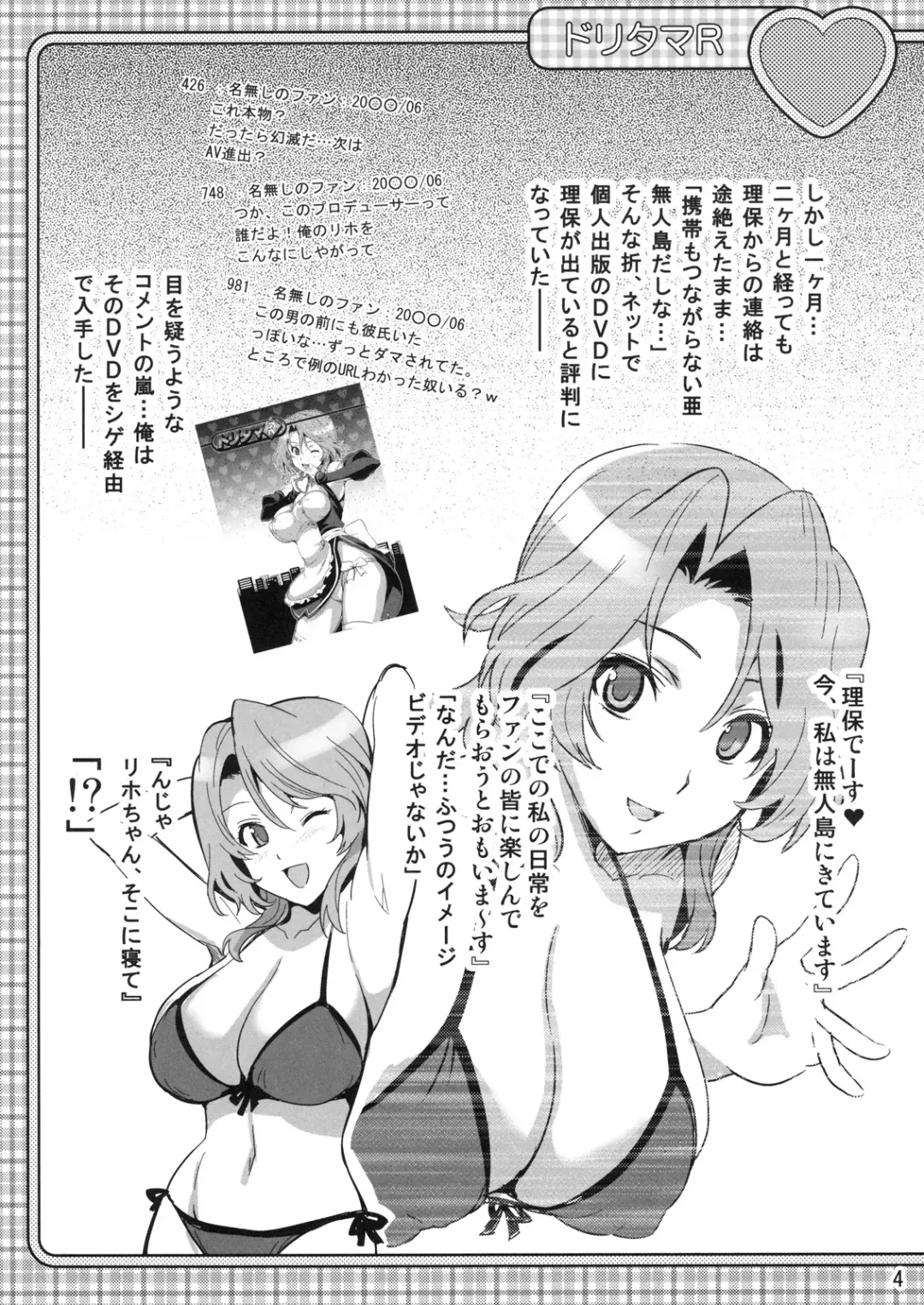 [Takeda Hiromitsu] Dori Tama R Fhentai - Page 3