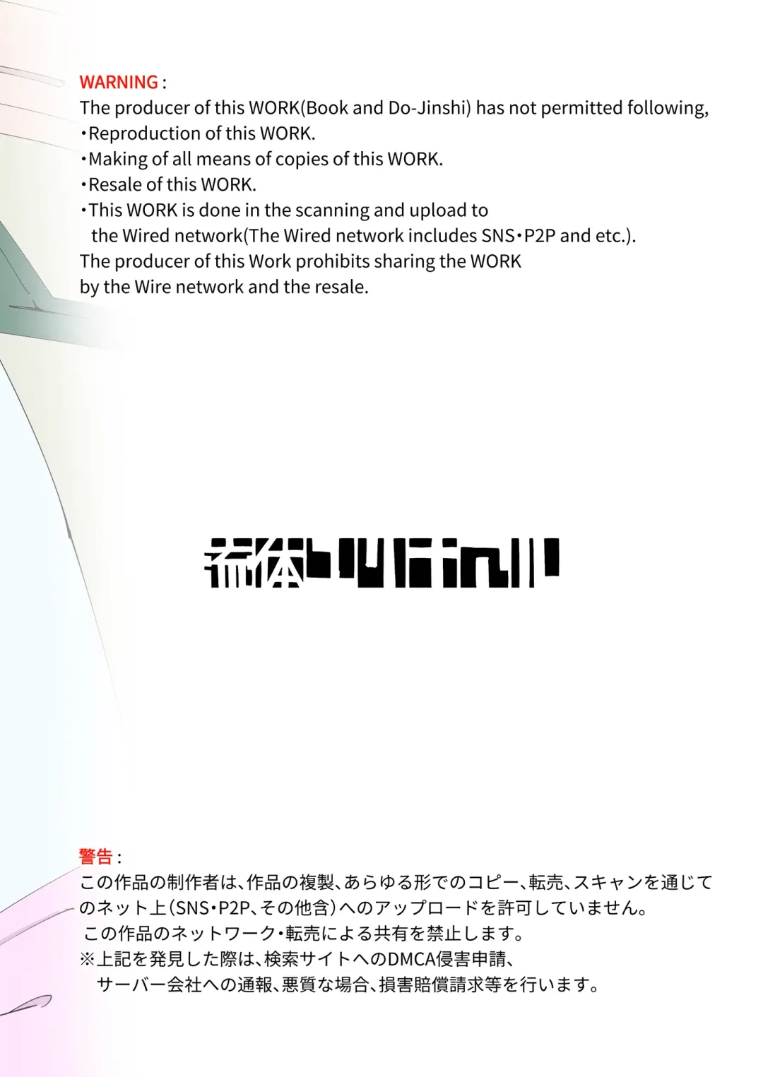 [Ryuutai Niku] Papa, Asobo Fhentai - Page 20