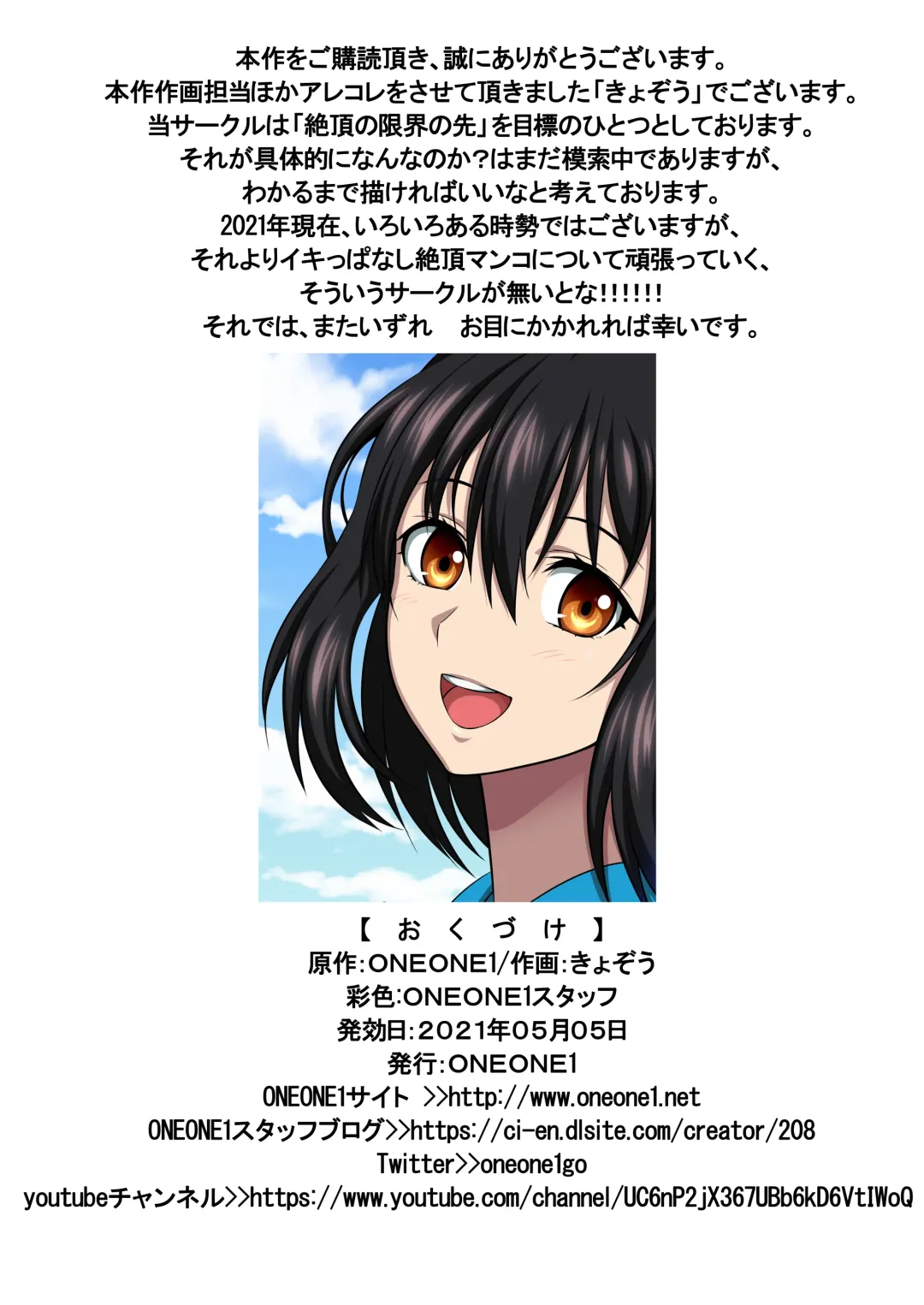 [Kyozow] Slave the Blood V Fhentai - Page 65