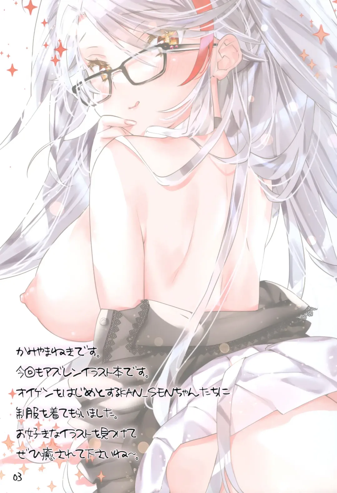 [Kamiya Maneki] Seifuku Shoujo2 Fhentai - Page 2