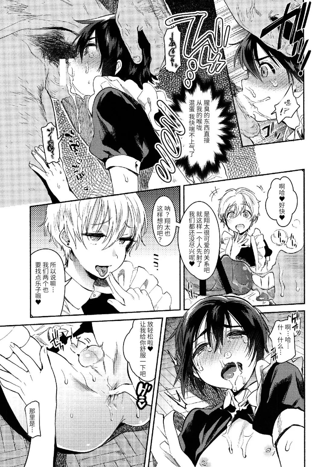 [Yuzuha] Akarui Shinroshidou Fhentai.net - Page 5