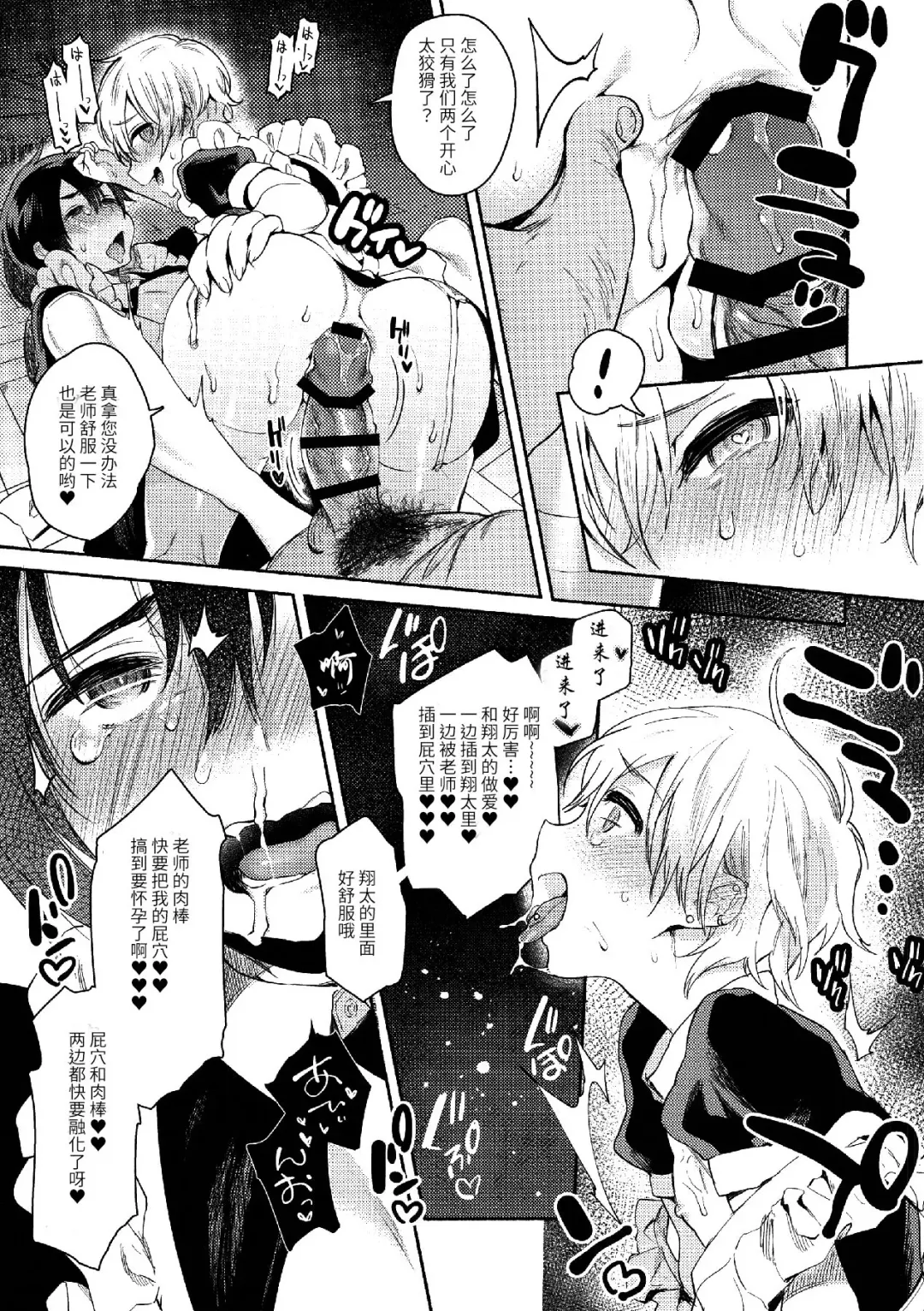 [Yuzuha] Akarui Shinroshidou Fhentai.net - Page 7