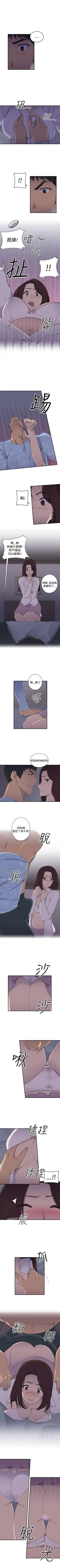 偷窺俱樂部 1-21 Fhentai.net - Page 10