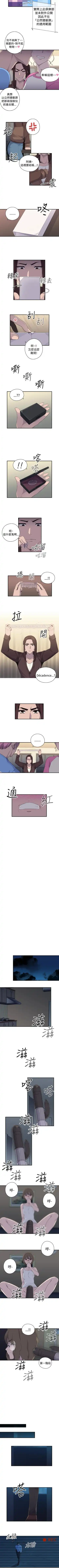 偷窺俱樂部 1-21 Fhentai.net - Page 37