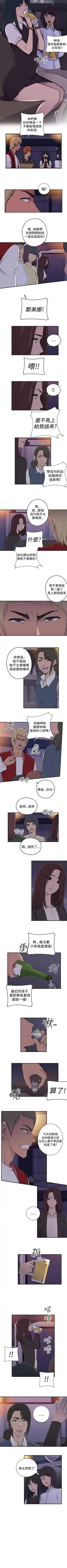 偷窺俱樂部 1-21 Fhentai.net - Page 4