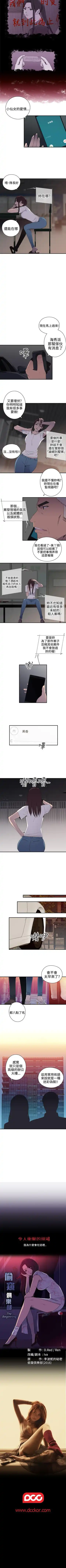 偷窺俱樂部 1-21 Fhentai.net - Page 45