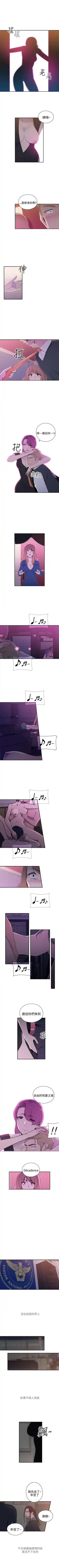 偷窺俱樂部 1-21 Fhentai.net - Page 50