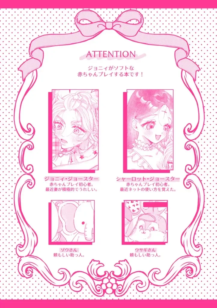 Kodomo heya o nozoku toki(JoJo's Bizarre Adventure)sample Fhentai - Page 2