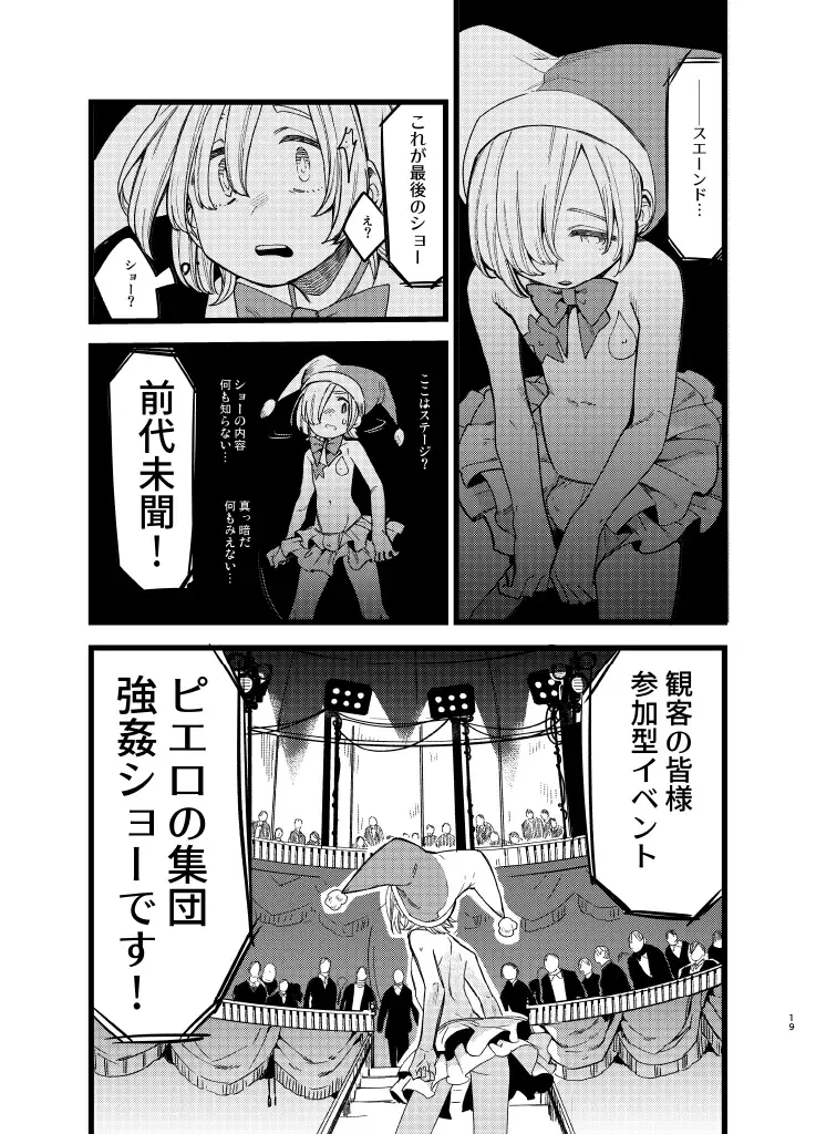 [Hitsuka No Tsukimiko] Yoiyamiza - Evening Darkness Circus Fhentai - Page 18